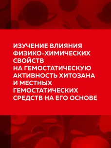 Выдержки из диссертации